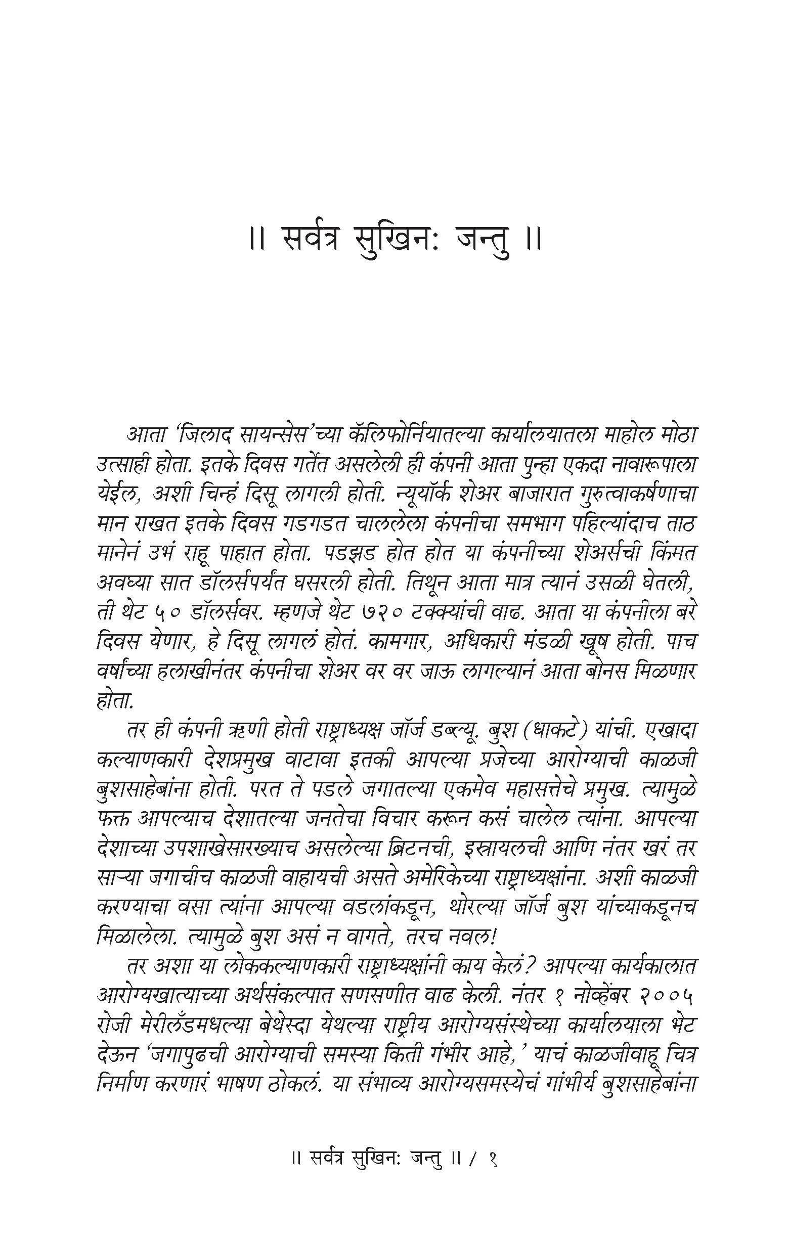 युध्द जिवांचे - Image 2