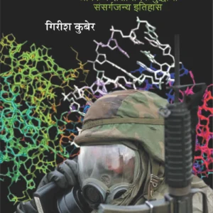 युध्द जिवांचे