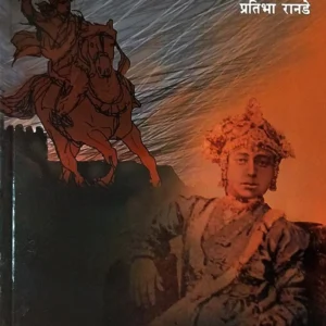 झांशीची राणी लक्ष्मीबाई