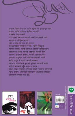 झोपाळा - Image 2