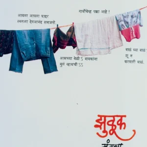 झुळूक