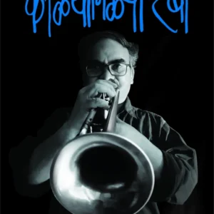 काळ्यानिळ्या रेषा