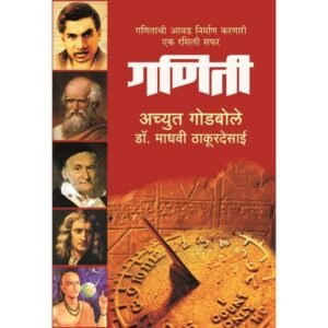 गणिती