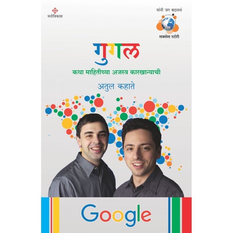 गुगल