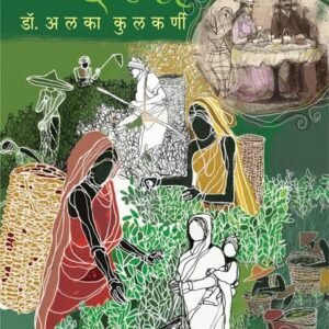 एक कळी दोन पानं