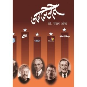 जगज्जेते
