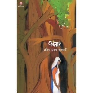 कांतार