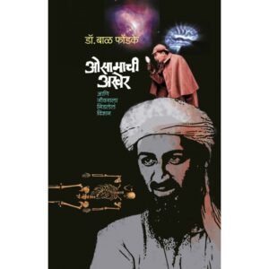 ओसामाची अखेर