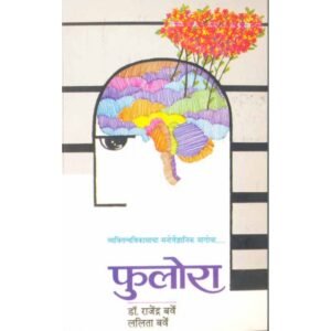 फुलोरा