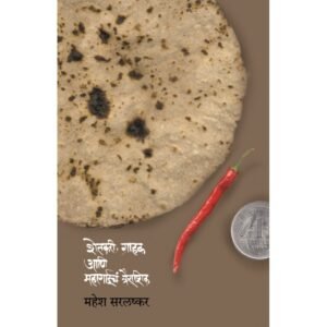 शेतकरी, ग्राहक आणि महागाईचे त्रैराशिक