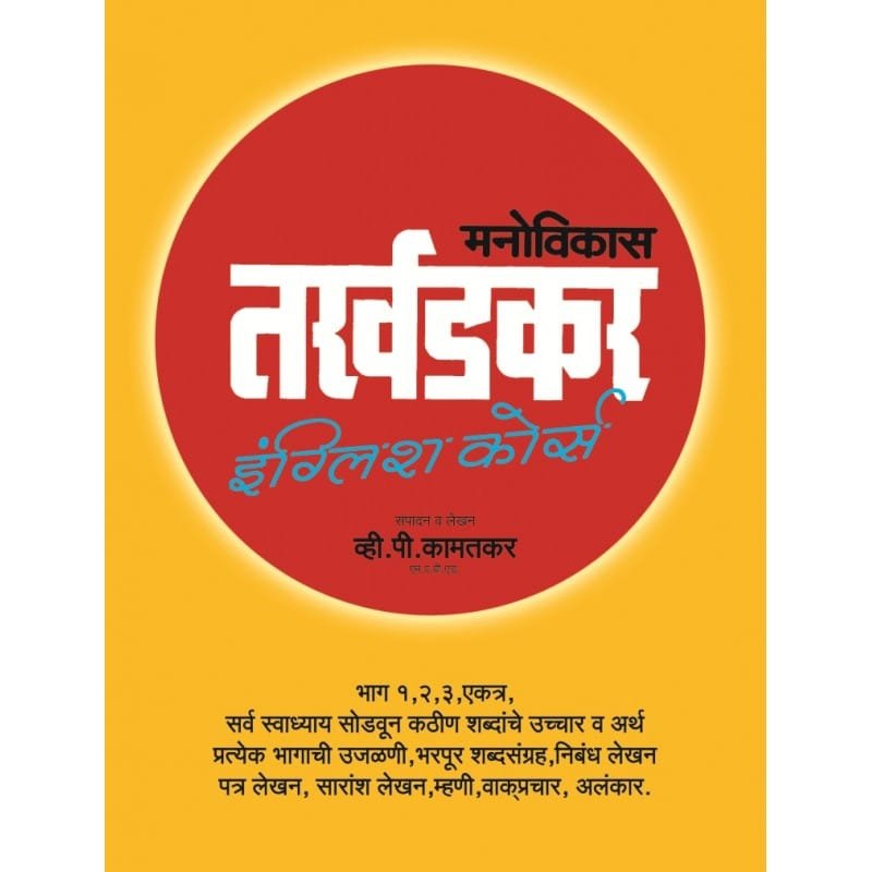 तर्खडकर