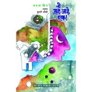 ती ग्रह आहे एक!