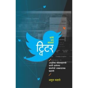 ट्विटर